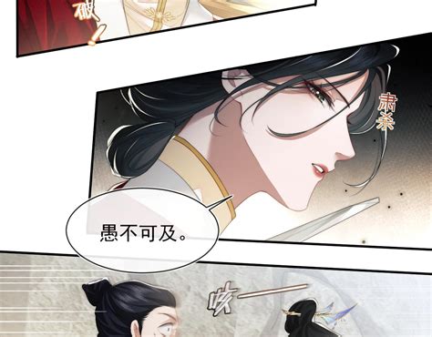 高門主母穿成女配|高门主母穿成豪门女配漫画